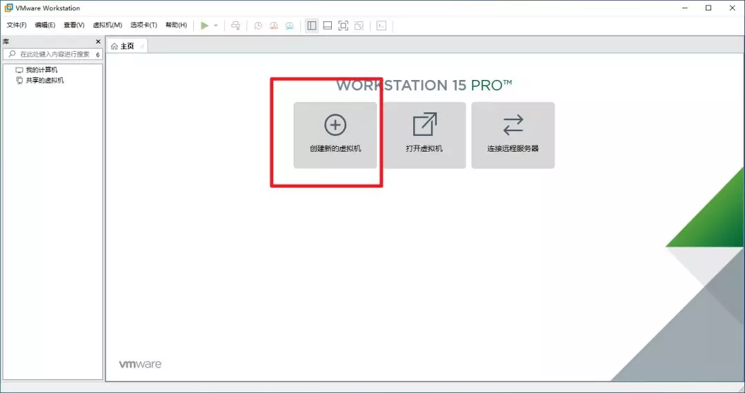 如何安装虚拟机-以虚拟机软件VMWare为例