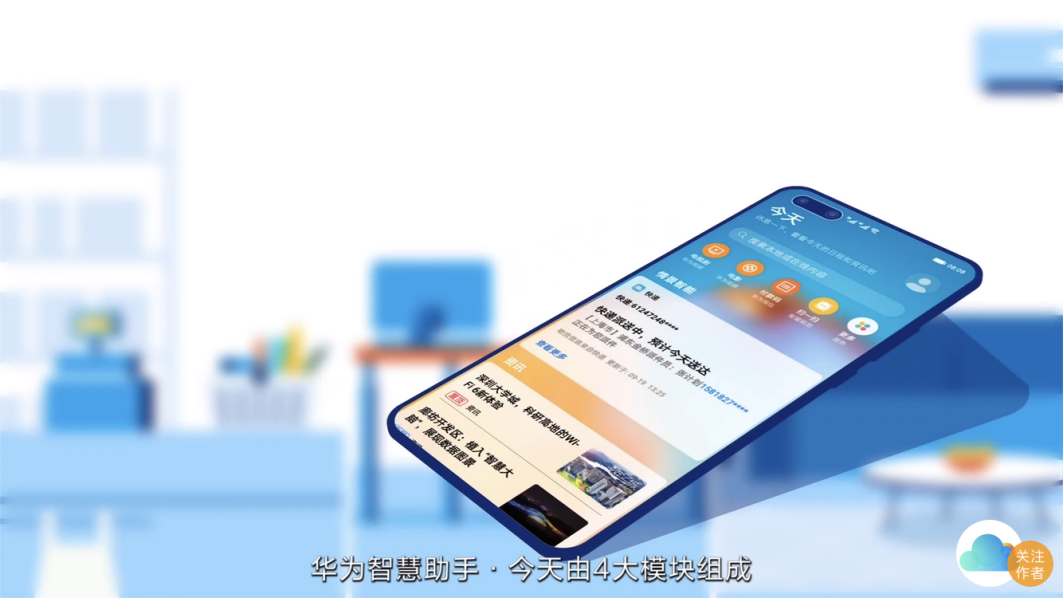 华为终端云服务升级，Mate 40系列带来数字生活新体验-锋巢网