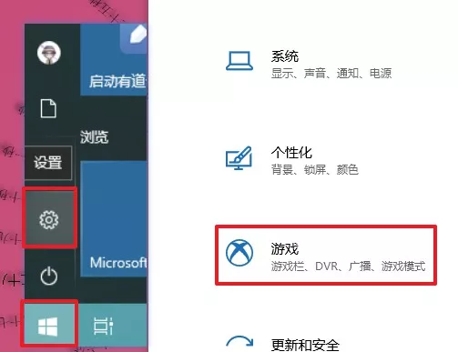 Windows游戏优化设置教程