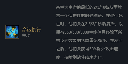 10 23九魔法师阵容补全 基兰转职全员复活甲 英雄联盟 Lol 电竞虎