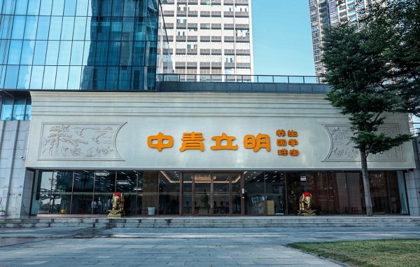 行稳致远 立明堂品牌升级再出发