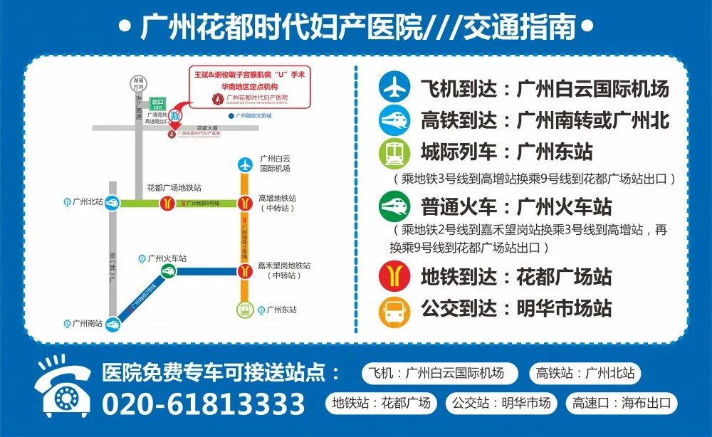 “幸福工程——安康母亲救助行动”腺肌病公益援助活动签约暨启动仪式圆满落幕