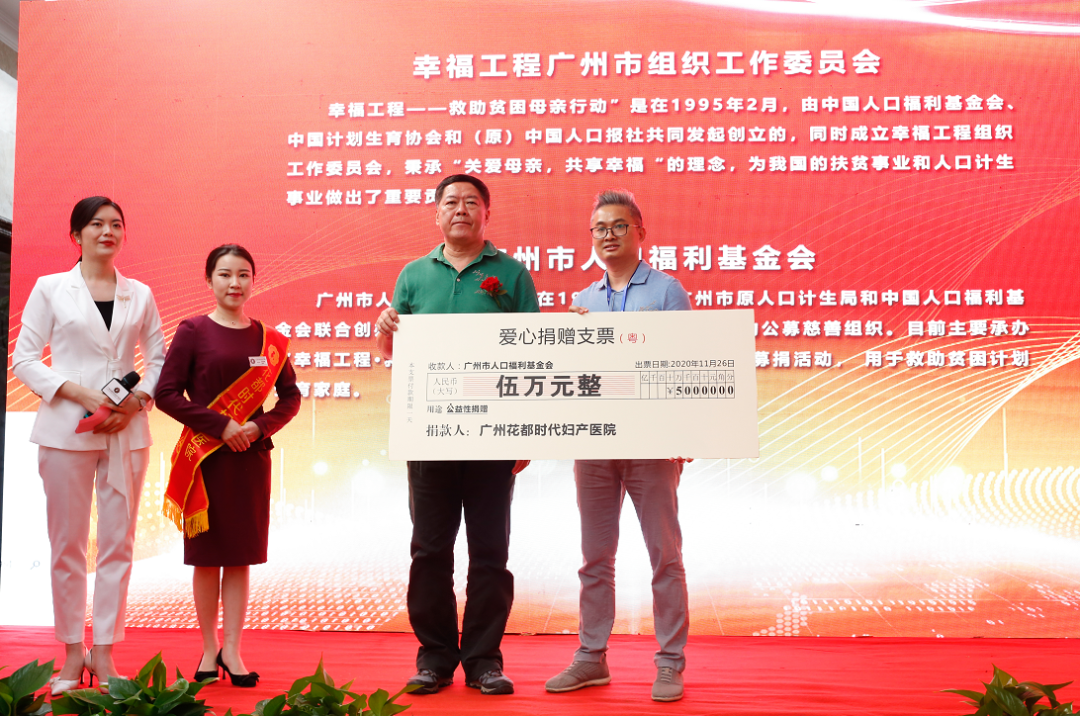 “幸福工程——安康母亲救助行动”腺肌病公益援助活动签约暨启动仪式圆满落幕