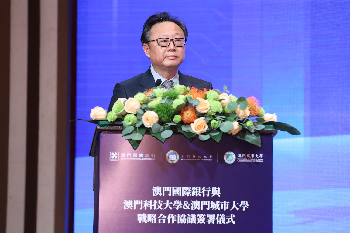 澳门国际银行与澳门科技大学、澳门城市大学举行战略合作协议签署仪式