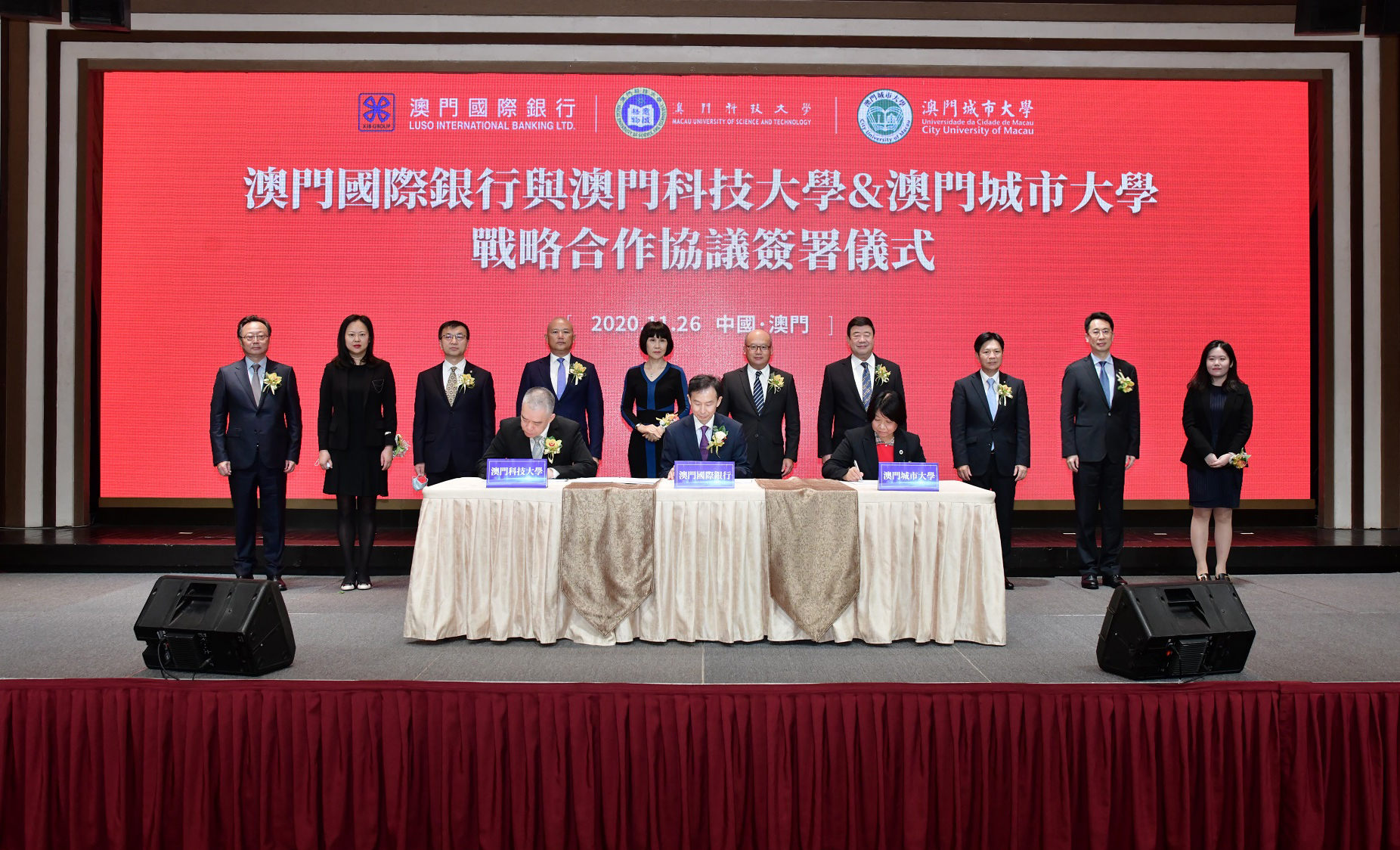 澳门国际银行与澳门科技大学、澳门城市大学举行战略合作协议签署仪式
