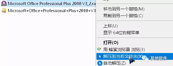office2010三合一精简版,81m（含kms自动激活）