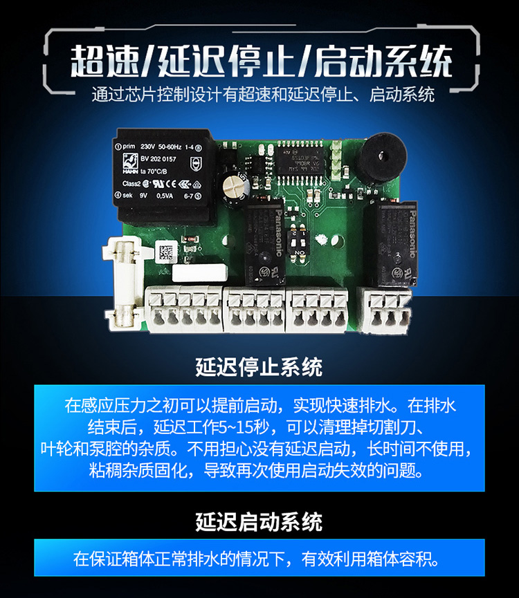 卫生间污水提升器