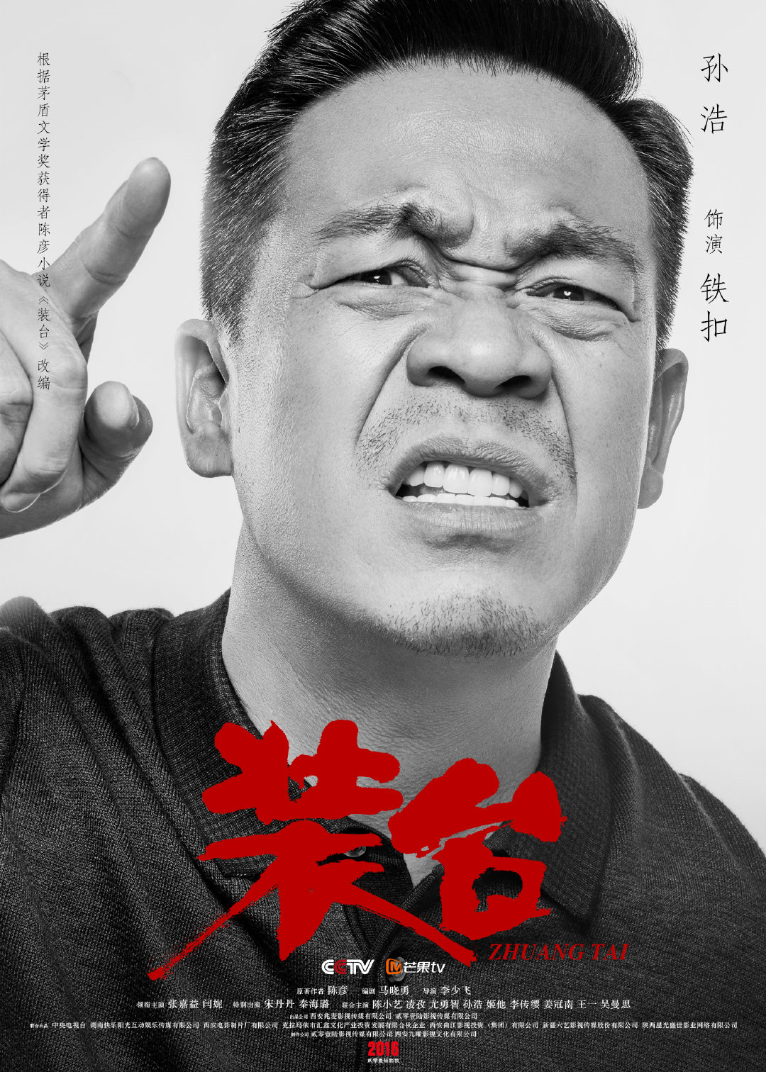 孙浩毒品祸国殃民,生命可贵,拒绝毒品,从我做起!