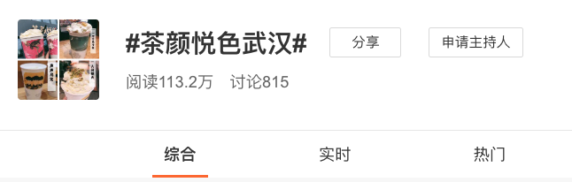 茶颜悦色的排队“狂欢”？-锋巢网
