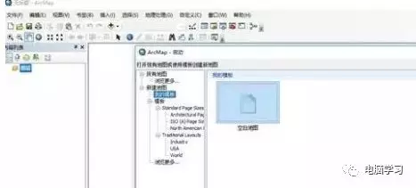 ArcGIS10.2软件中文汉化破解版安装教程天翼云