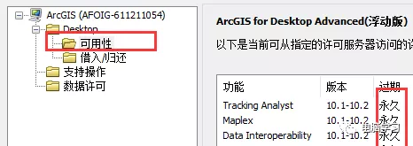 ArcGIS10.2软件中文汉化破解版安装教程天翼云