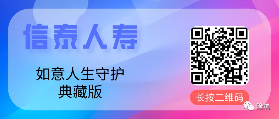 2020年终盘点：停售潮下这些重疾值得买