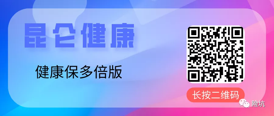 2020年终盘点：停售潮下这些重疾值得买