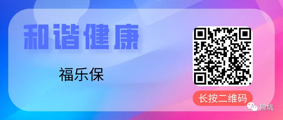 2020年终盘点：停售潮下这些重疾值得买