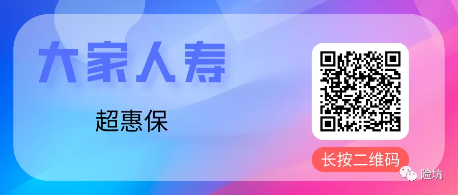 2020年终盘点：停售潮下这些重疾值得买