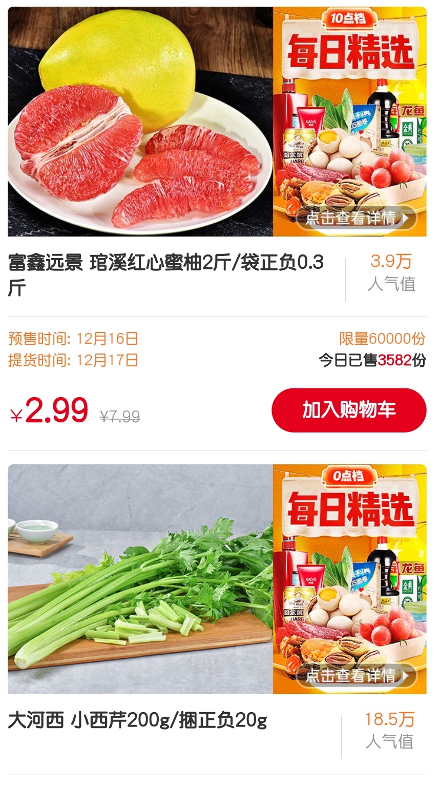 被资本收割前，不妨多薅一把社区团购羊毛-锋巢网
