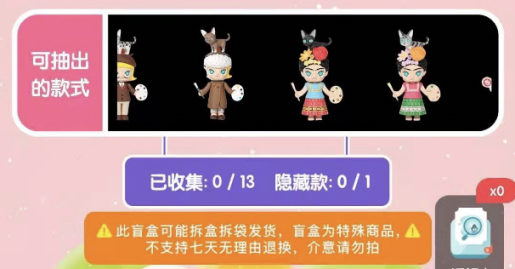 在线抽盲盒：抽了个“智商税”-锋巢网