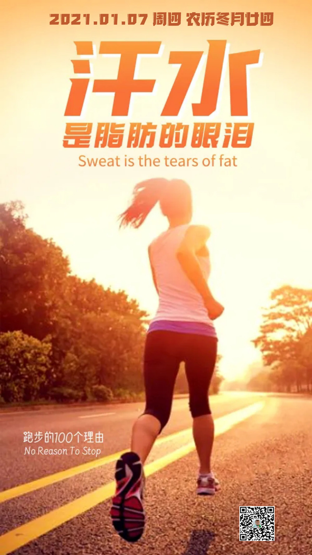 朋友圈正能量的早安配图图片，励志早上好问候语句子