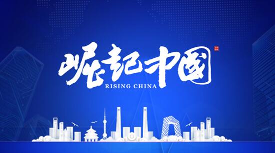 奥美之路 北京 健康科技股份有限公司入选 崛起中国 栏目 健康在线