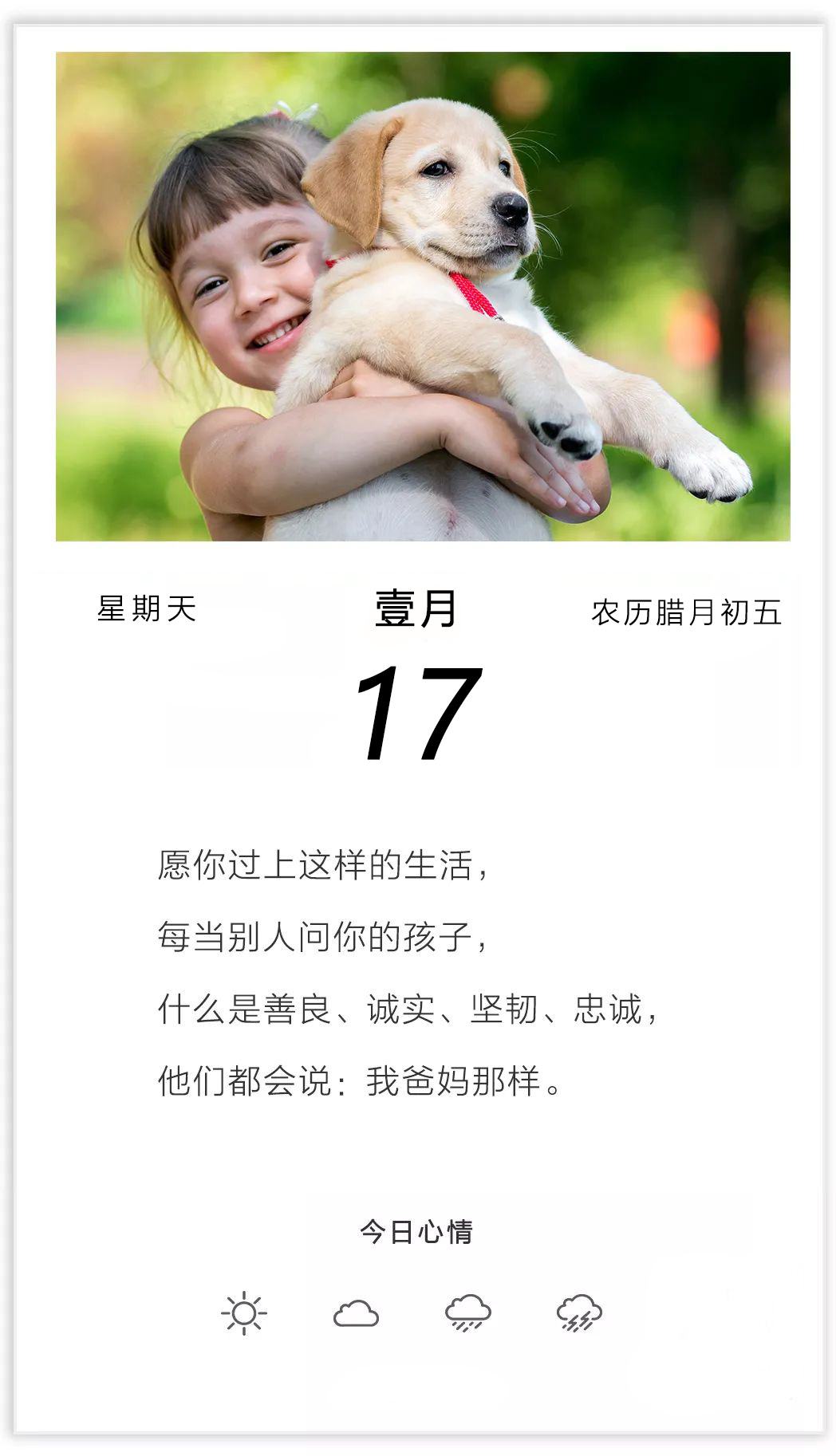 问候早上好的正能量语录配图片，励志阳光的话语