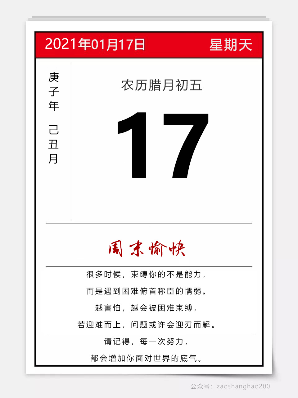 问候早上好的正能量语录配图片，励志阳光的话语