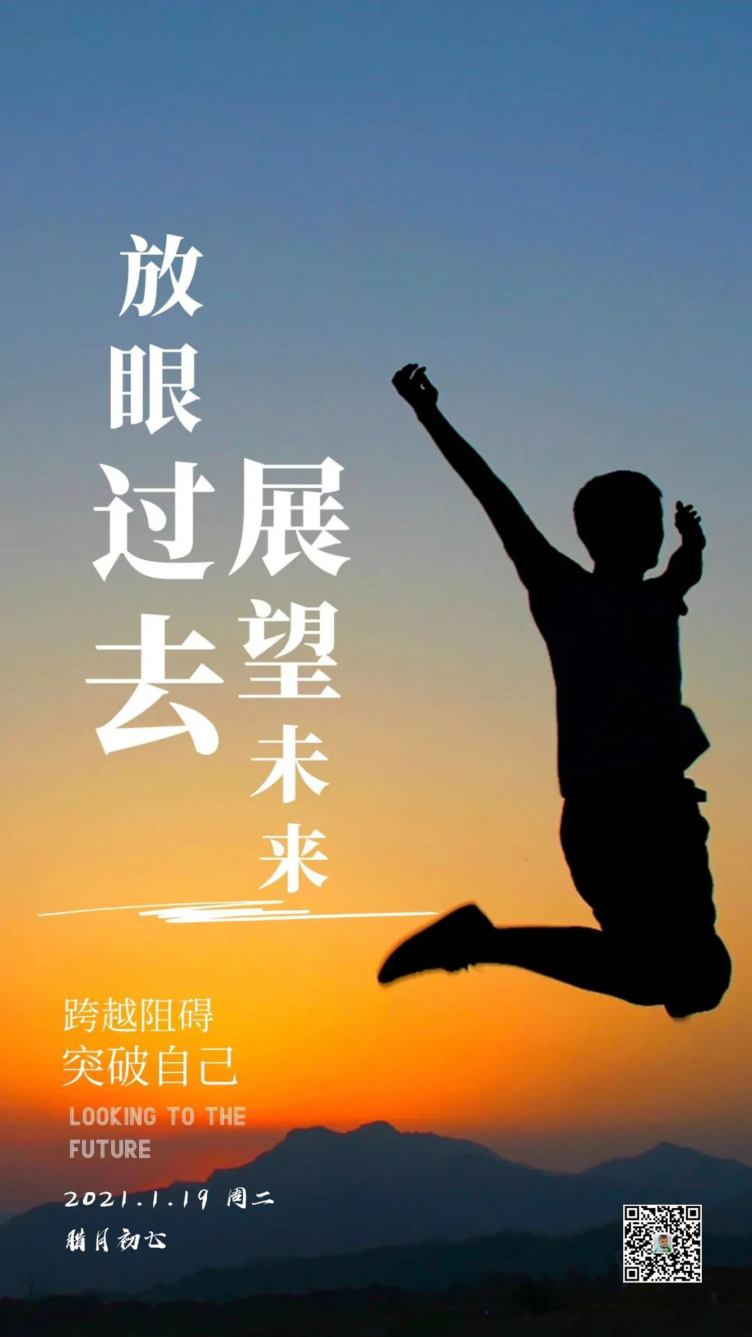 最新正能量早上好心灵鸡汤带图片，阳光明媚，助你积蓄力量