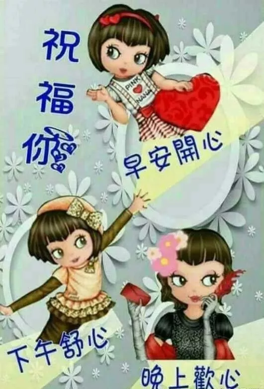 祝福早上好的欢快简短语句带表情图片