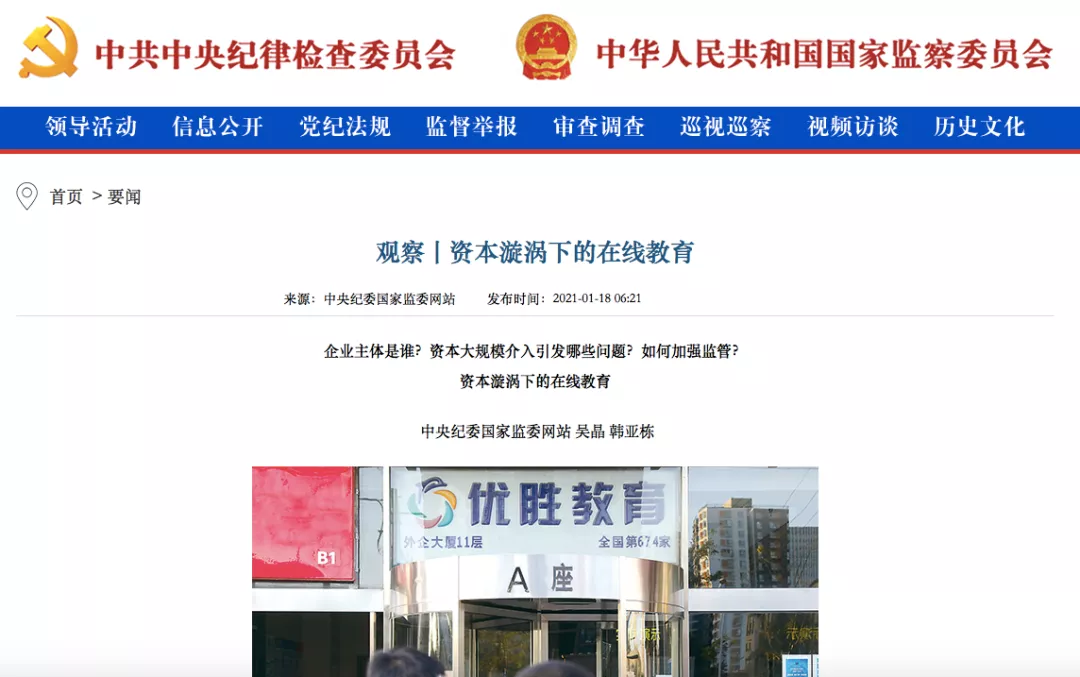 “慢”教育不应受“急”资本裹挟