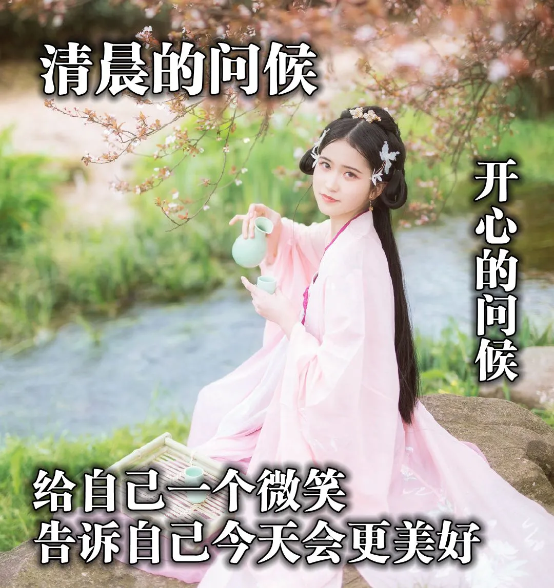 周一早上好问候语配表情图片