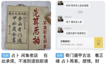 一对一在线占卜，抢心理咨询师的饭碗？-锋巢网