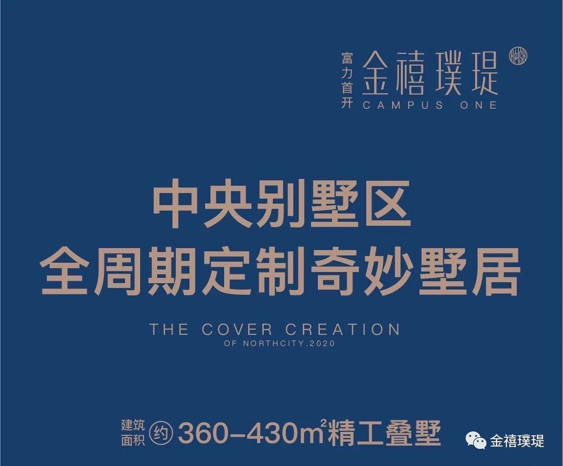 首页:北京顺义富力首开·金禧璞瑅售楼处电话是多少【官网】