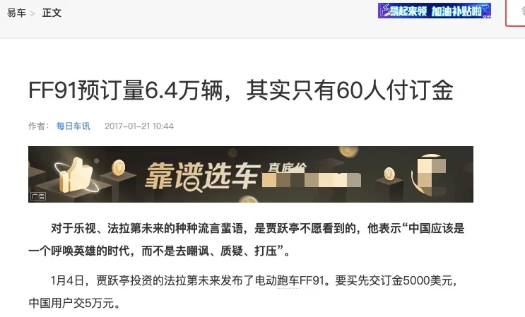 贾跃亭若翻身将是对信用社会最大的讽刺
