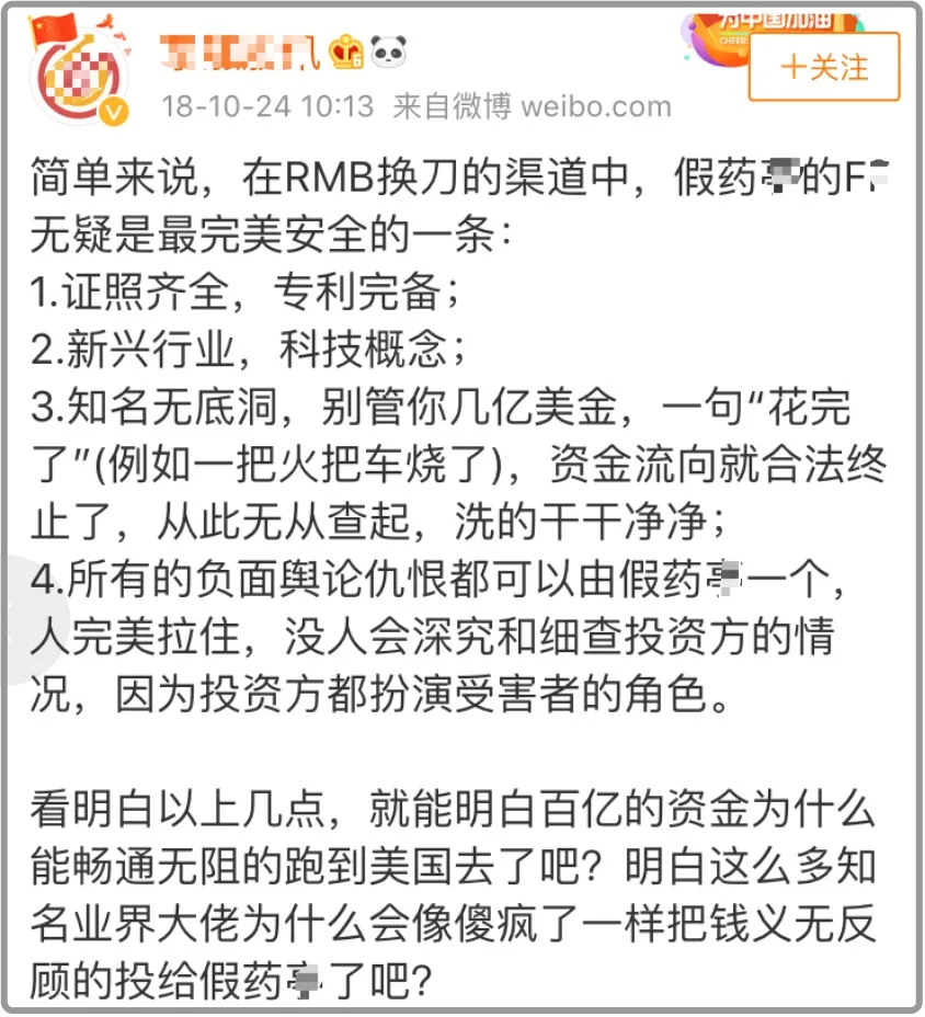 贾跃亭若翻身将是对信用社会最大的讽刺
