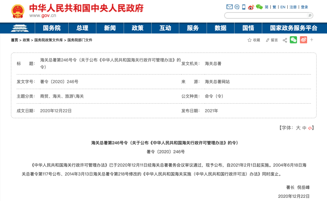 海关总署：认可电子凭证法律效力丨上海CA助力海关服务再上新台阶