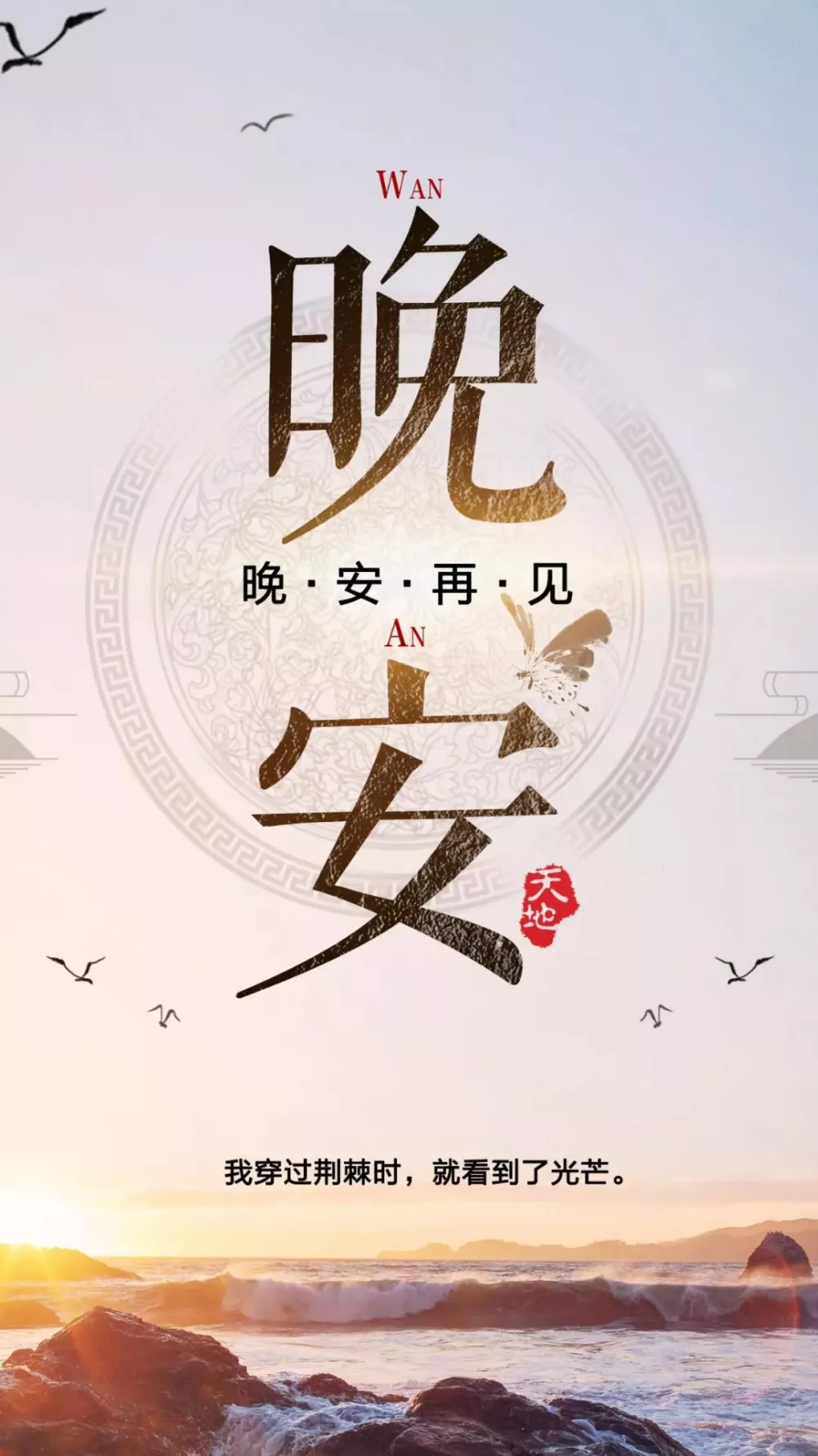 有深度的早安说说语录，个性文案配美图，火爆朋友圈