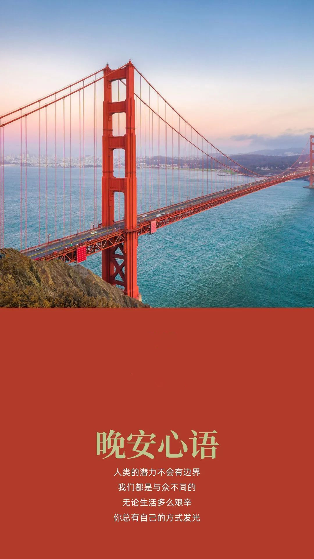 每日晚安心语文案图片，温暖耐看，值得回味