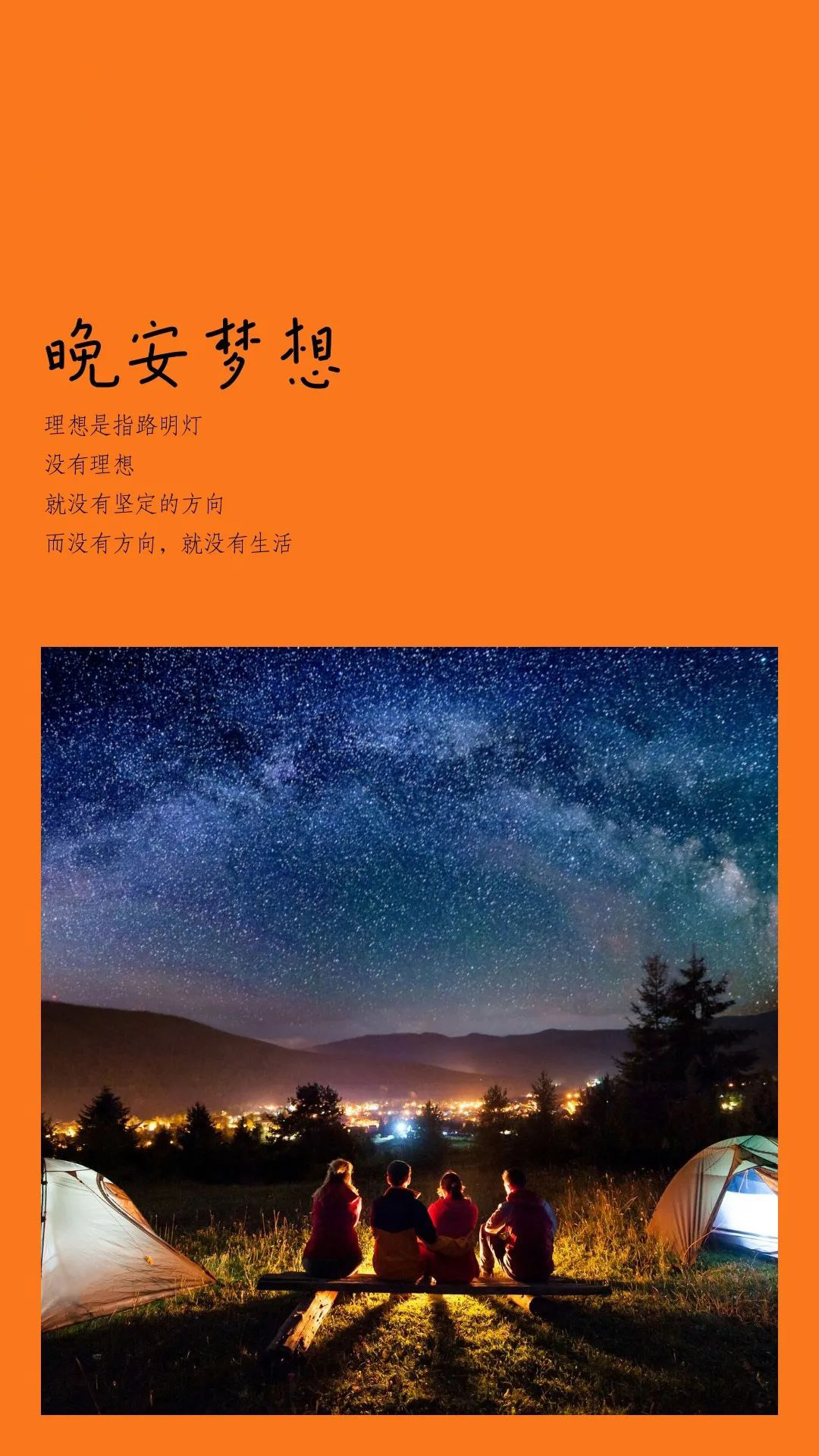 每日晚安心语文案图片，温暖耐看，值得回味
