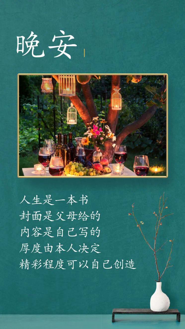 早安心语精彩语句，阳光早上好文案配图，有品位的个性语录