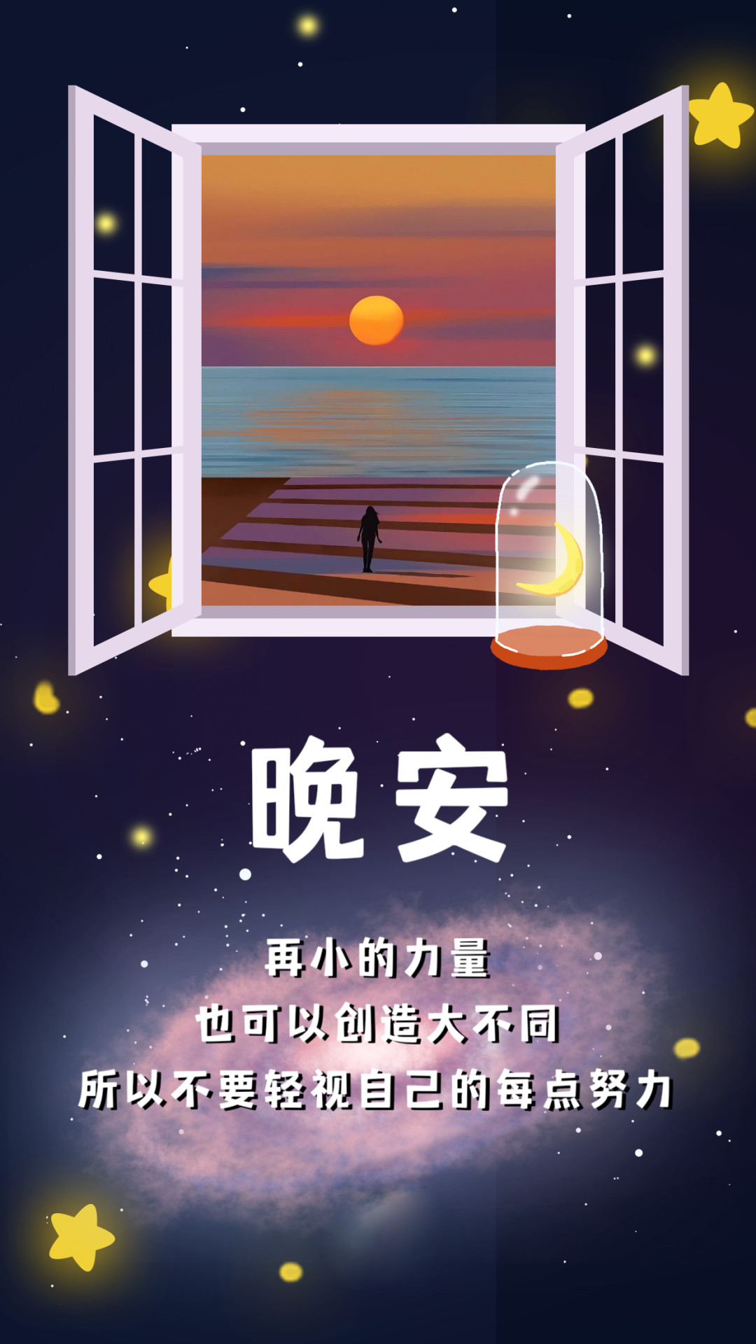 早安心语神仙句子，可摘抄收藏，可发朋友圈抖音