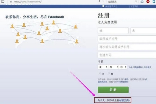 在国内如何注册创建你的facebook账号 并有效的避免封号 谷歌皇后