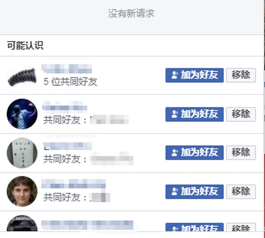 在国内如何注册创建你的facebook账号 并有效的避免封号 谷歌皇后