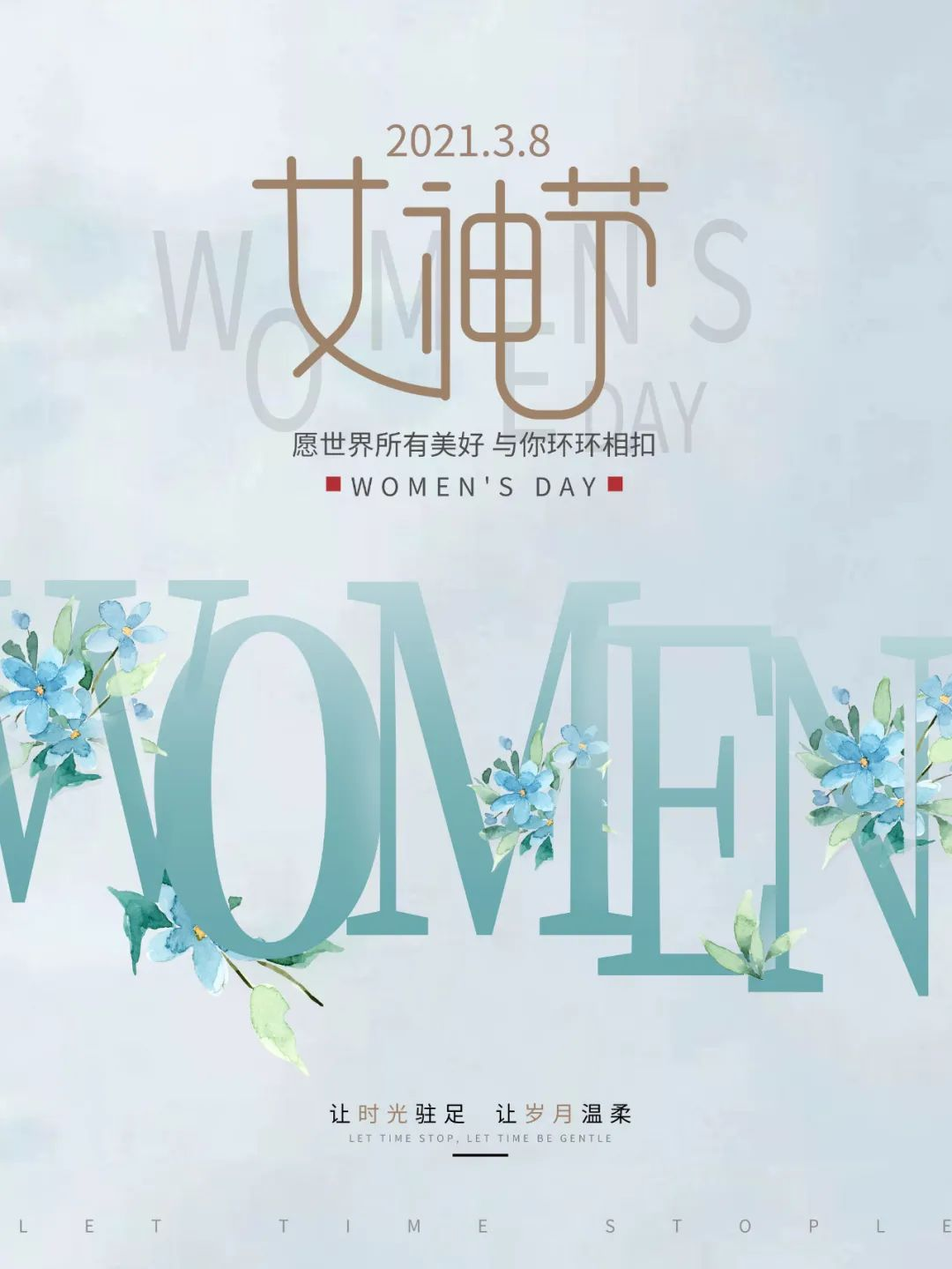 三八妇女节女神节图片配图海报大全，3.8女生节祝福问候语文案