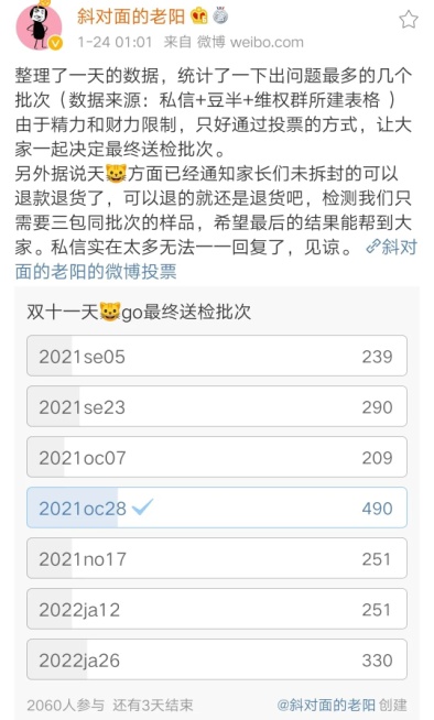 Go！猫粮事件反转？自媒体送检200多项，结果全部合格！