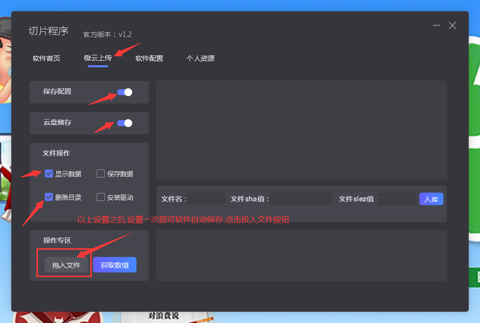 软件使用