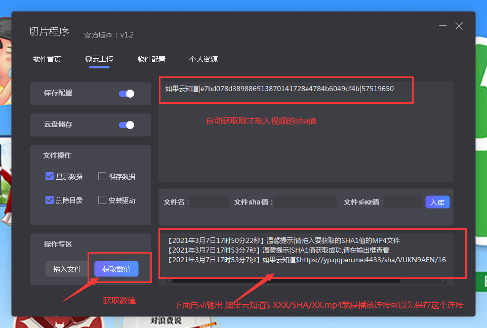软件使用