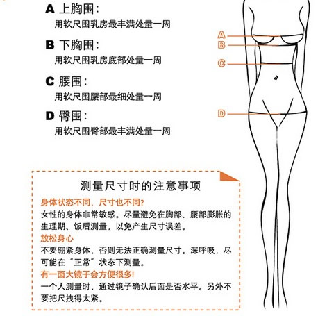 臀围怎么量 臀围怎么量标准图 服饰专题 风尚中国网 时尚奢侈品新媒体平台