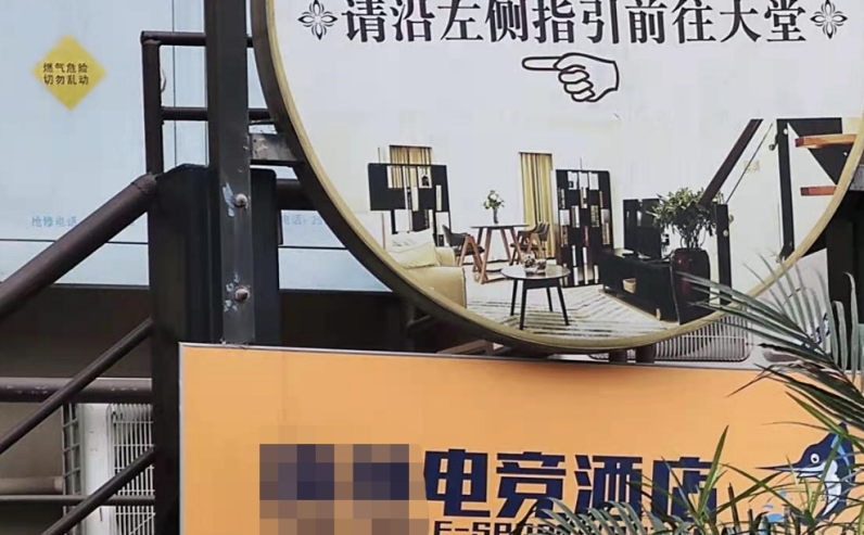 电竞酒店=快捷酒店+网吧？-锋巢网