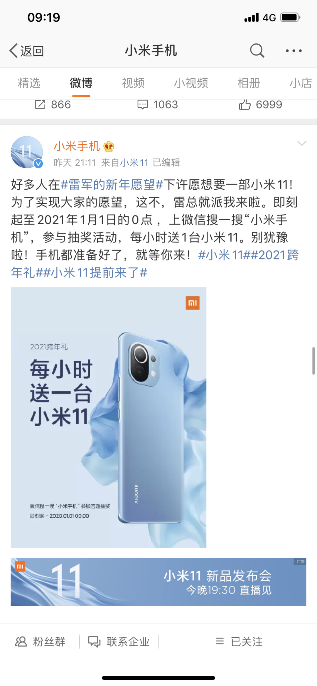 如何打造全民参与的3C新品发布会？微信搜一搜送你”爆款”指南-锋巢网