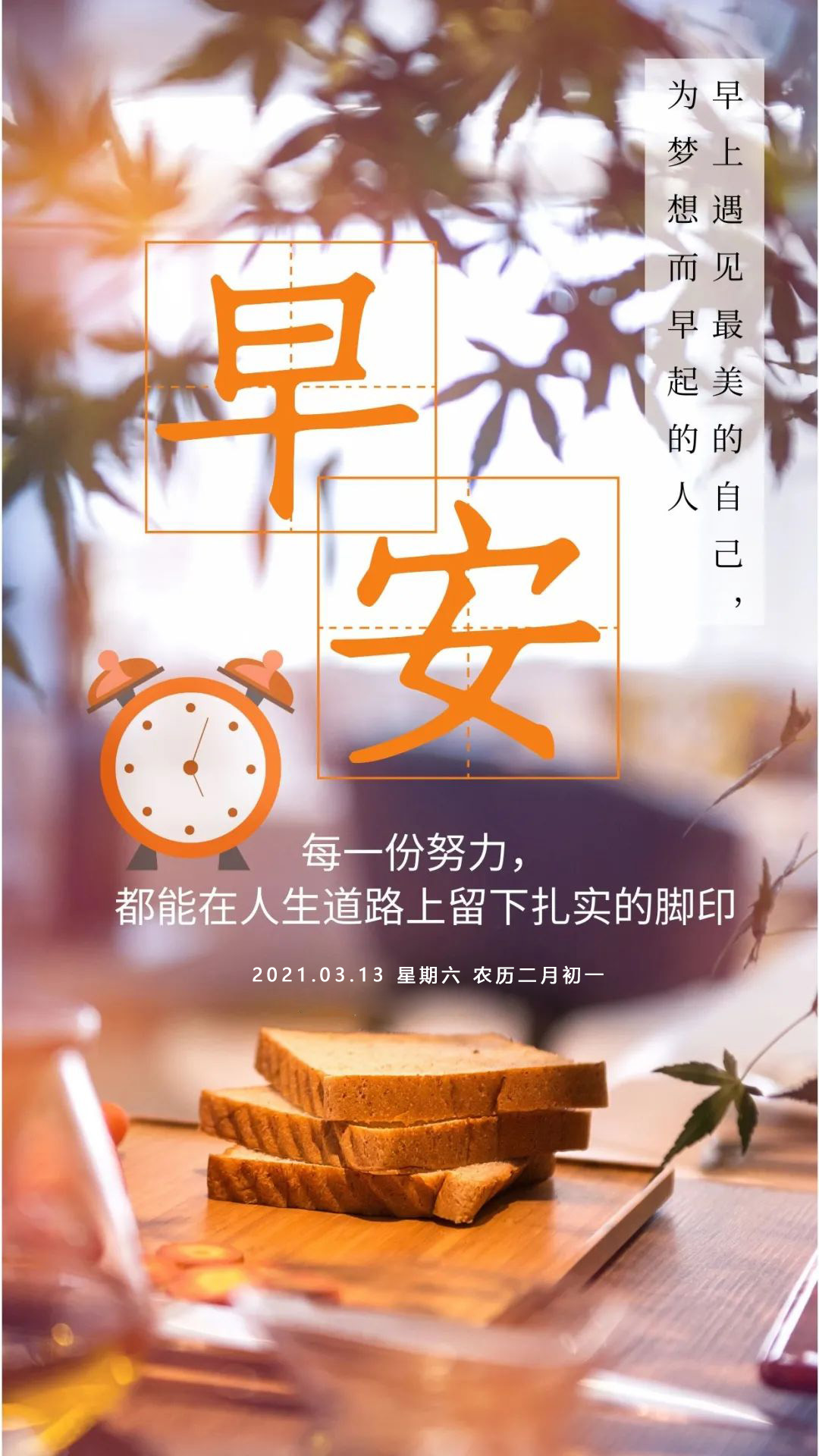 9月13日最新早上好祝福动态表情图片大全，秋天早安问候语句子！_秋分_纸鹤_落叶