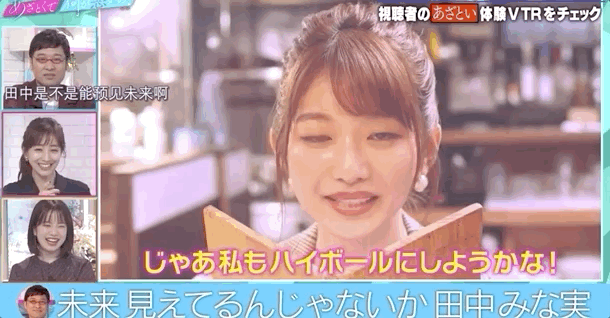 日本女生在线教撩汉套路